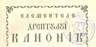 Manuale de drept canonic în limba română