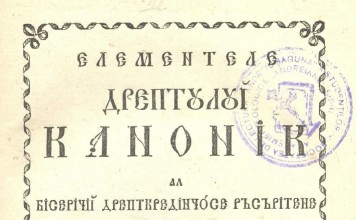 Manuale de drept canonic în limba română